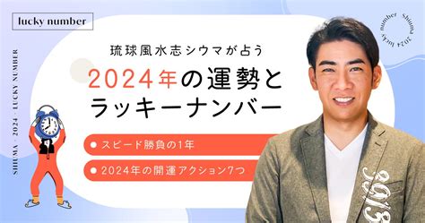 13 風水|シウマ13の意味・効果は？2024年のランクや開運サ。